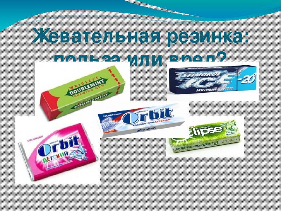 Полезно ли жевать жевательную резинку после еды? | дентарт