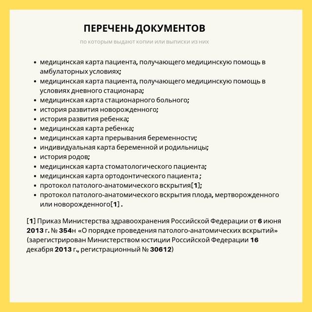 Какие документы нужно оформить после рождения ребенка. какие документы нужны для получения пособия