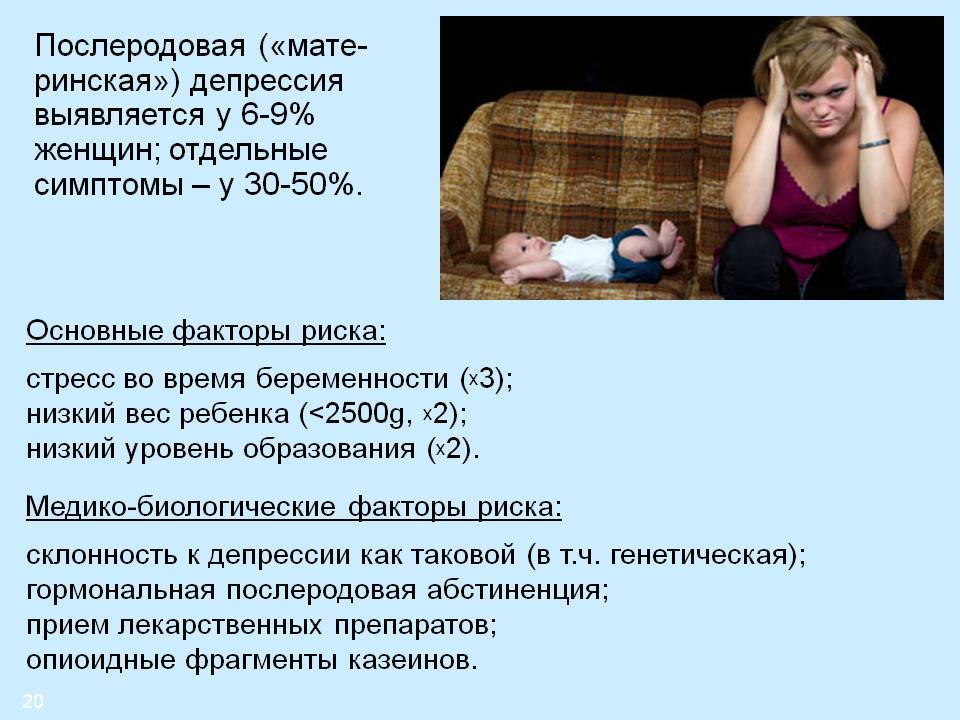 Депрессия в декрете. эмоциональное выгорание мамы в декретном отпуске петрановская