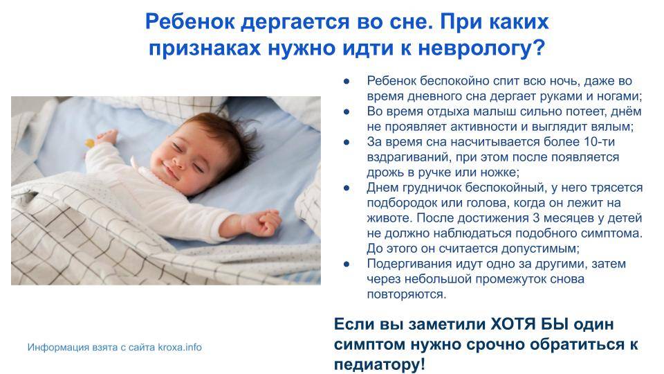 7 причин тревожного сна у ребенка