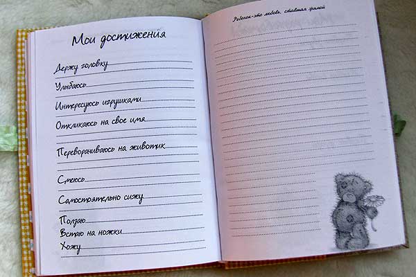 Дневник молодой мамы... (от рождения до выписки)