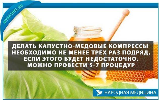 Компресс из меда от кашля для детей