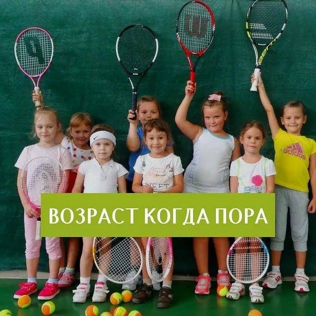 Большой теннис для детей: со скольки лет, и какая польза » спорт в краснодаре