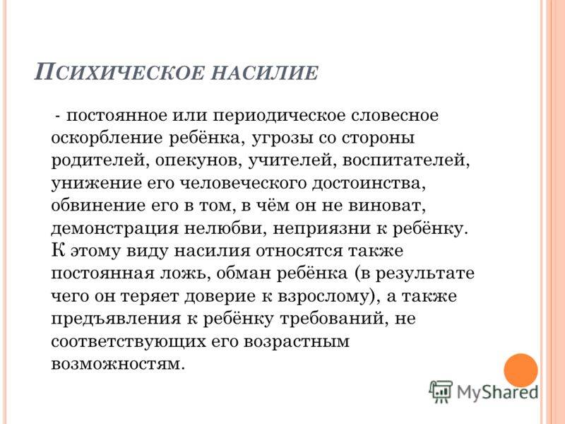 Угрозы от воспитателей в детском саду: 6 страшных фраз, которые надолго остаются в памяти ребенка