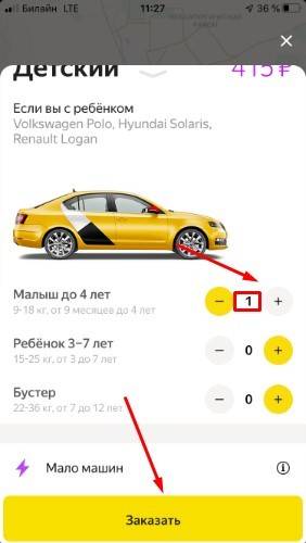 Яндекс такси санкт-петербург - номер телефона, цены и отзывы