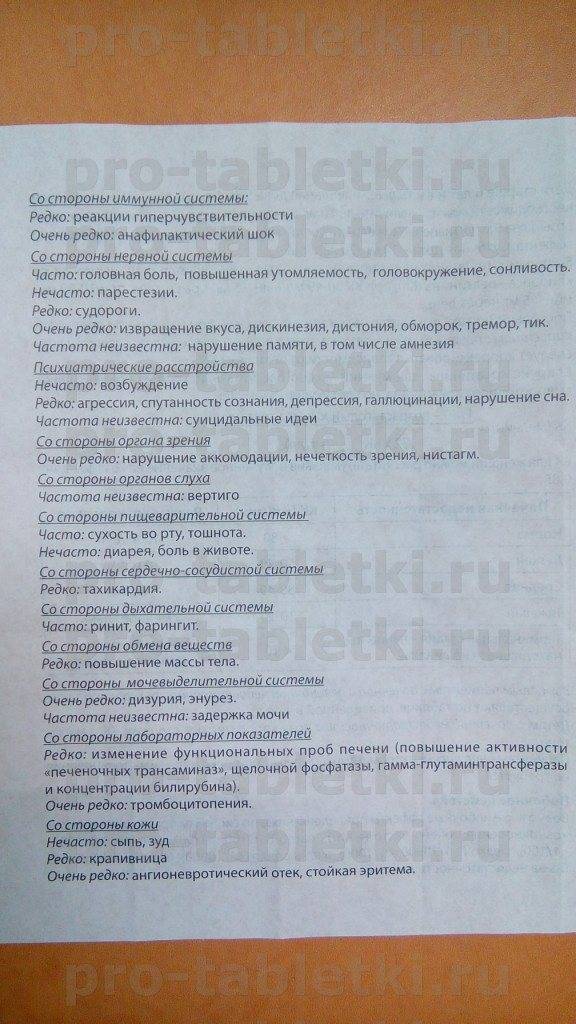Топ препаратов от аллергии (антигистаминные)