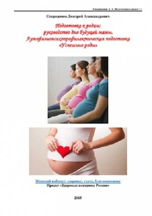 Акушерское отделение патологии беременности