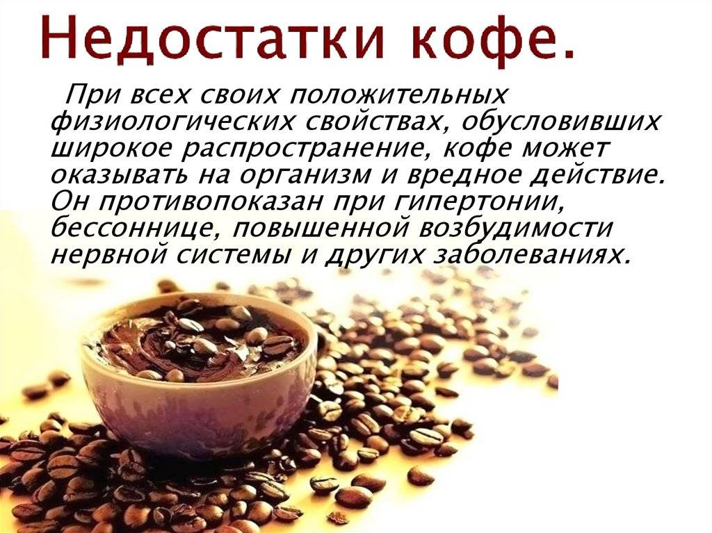 Можно ли пить ребенку кофе?