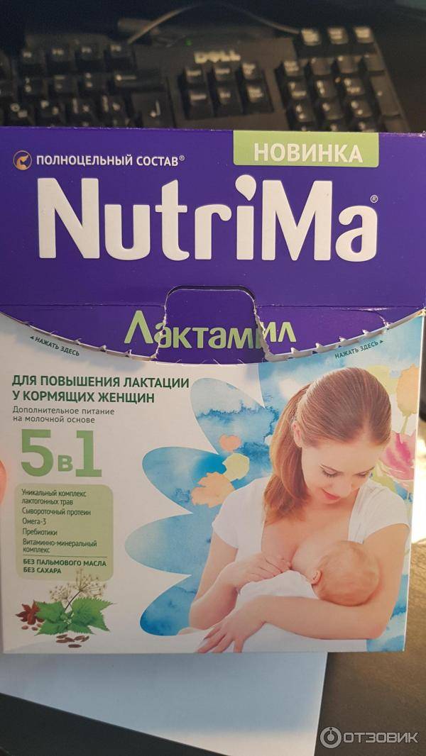 Как увеличить лактацию молока у кормящей матери не навредив ребенку?