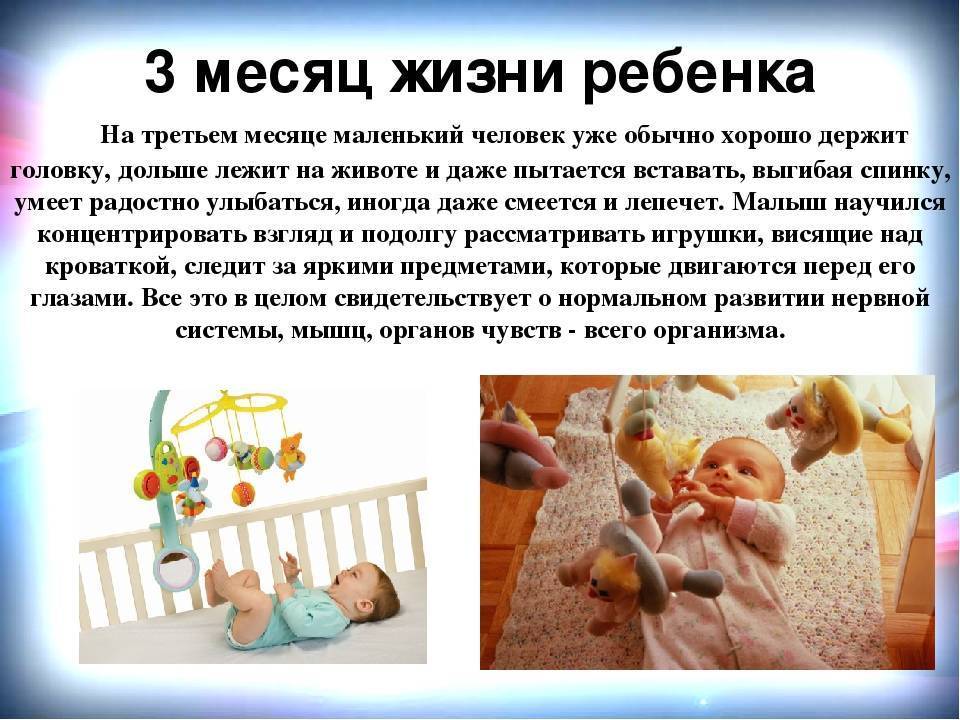 Что должен уметь ребенок в 2 месяца: на что обратить внимание, как заниматься с малышом в этом возрасте