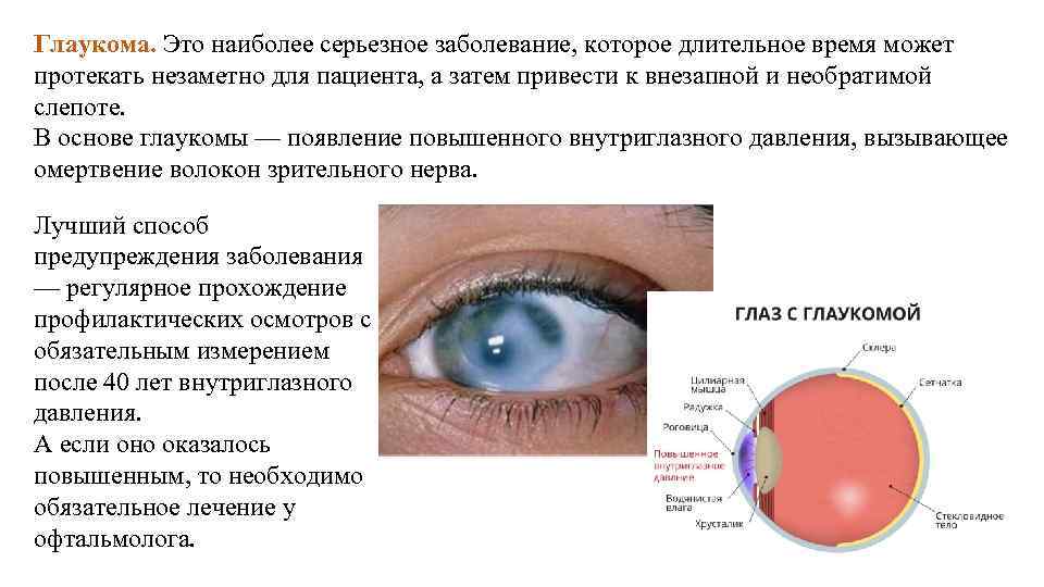 Глазные болезни у детей: виды, симптомы, причины, лечение