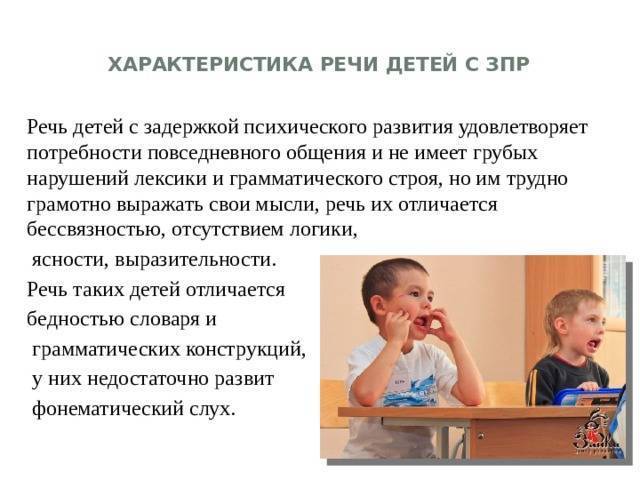 Задержка развития речи у ребенка — 8 (499) 110-13-71