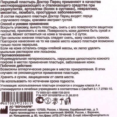 Флебология: ответы на часто задаваемые вопросы | семейный доктор