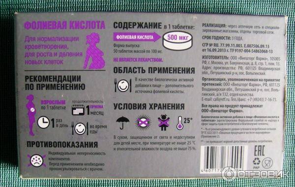 Витамины при планировании беременности | клиника "центр эко" в москве