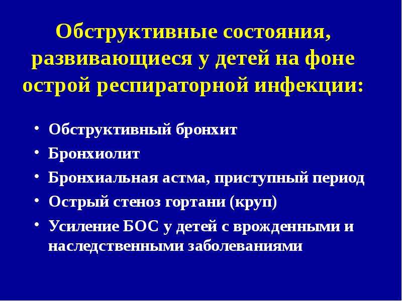 Аллергический бронхит