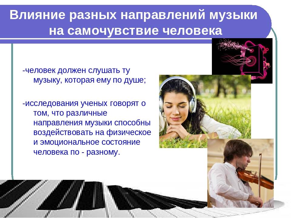 Факты о пользе музыки и звуков природы для малышей | авторская платформа pandia.ru