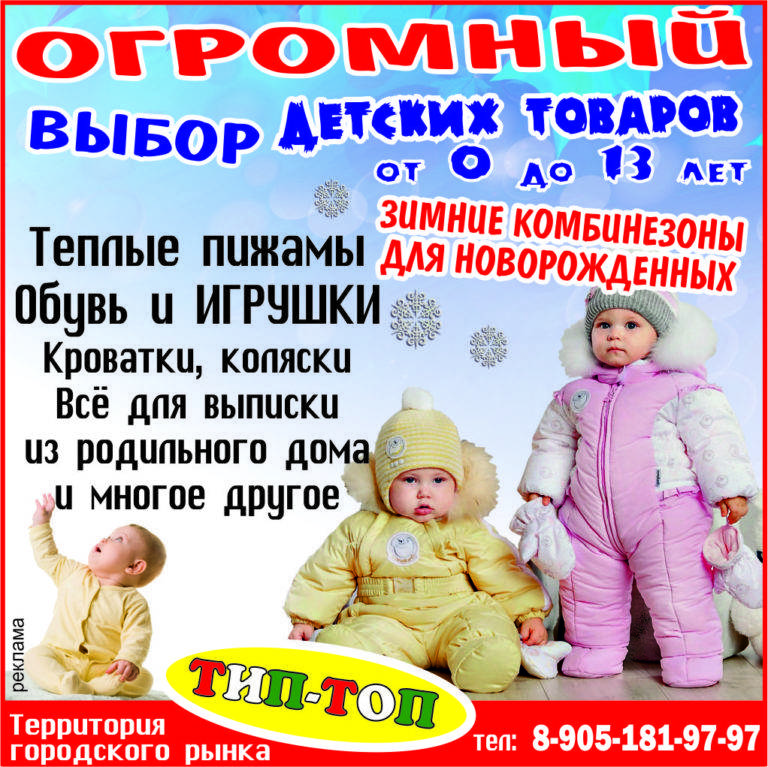 Зимние комбинезоны для детей: 5 советов от педиатра