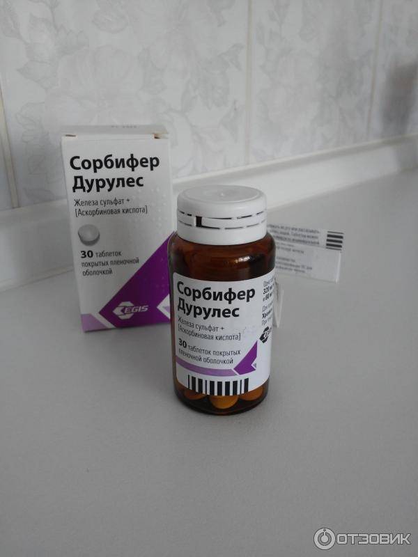 Сорбифер дурулес во владивостоке - инструкция по применению, описание, отзывы пациентов и врачей, аналоги
