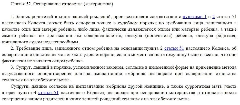 Может ли бывшая подать. Отказаться от отцовства. Если мать живёт с отцом должен отец платить алименты. Отказ платить алименты. Должен ли отец платить алименты если был против рождения ребёнка.