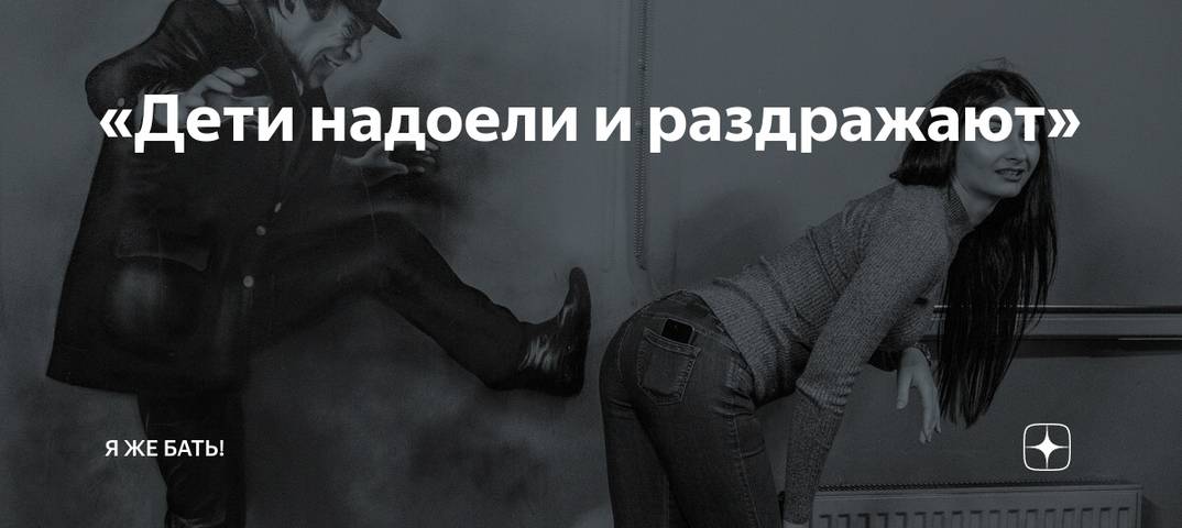 Просто бесит. 10 привычек, которые раздражают всех | cheltv.ru