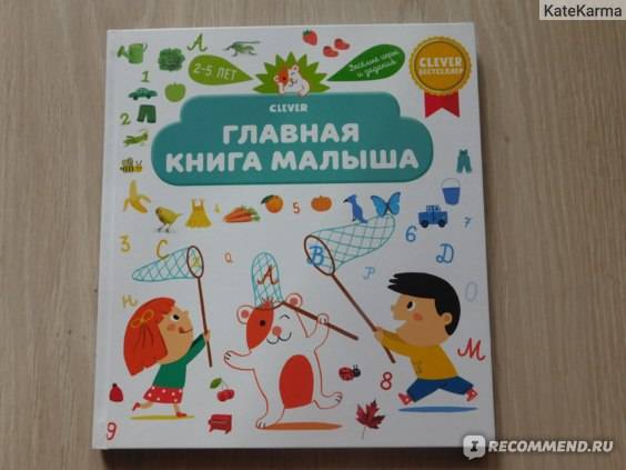Развивающие книги для детей: в 1-2 года, от 0 до 1 года