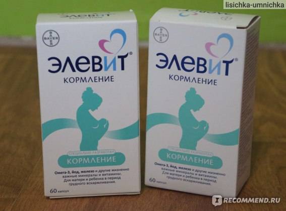 Элевит пронаталь