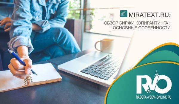 Заработок на копирайтинге: сколько зарабатывает копирайтер на текстах? | kadrof.ru