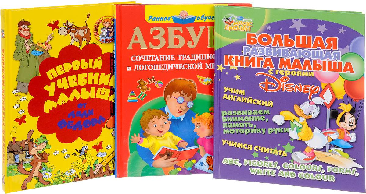 Веселые и полезные книги для детей 2 лет | список литературы