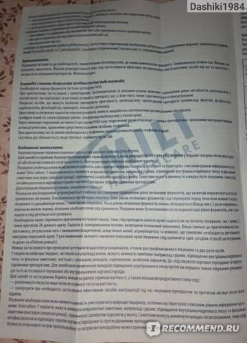 Ворміл фіто інструкція по застосуванню, ціна в аптеках україни, аналоги, склад, показання | vormil phyto компанії «mili healthcare» | компендіум