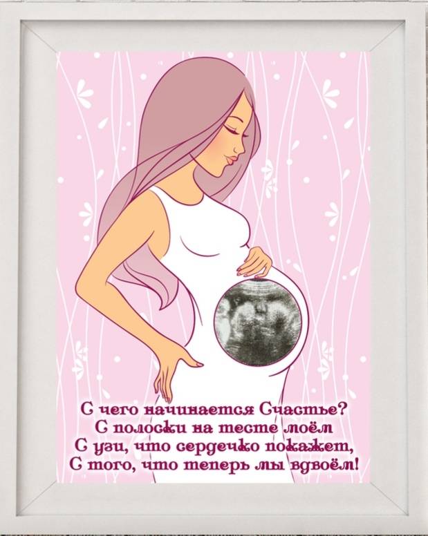 Что должно быть дома к рождению ребенка