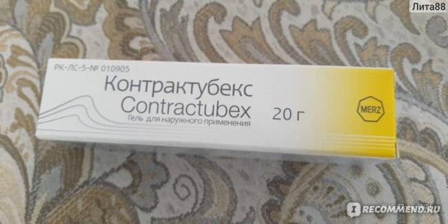 Мазь контрактубекс – цена, отзывы, фото до и после, инструкция