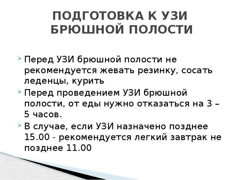 Трансабдоминальное узи органов малого таза у женщин – клиника семейный доктор