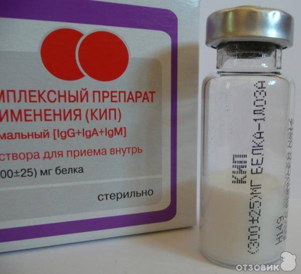 Лекарство кип для детей: инструкция по применению, прием при ротавирусе, отзывы об иммуноглобулиновом комплексном препарате