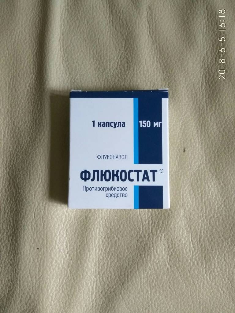 Купить Флюкостат 150 Мг В Москве
