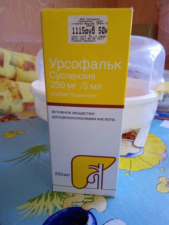 Урсофальк
