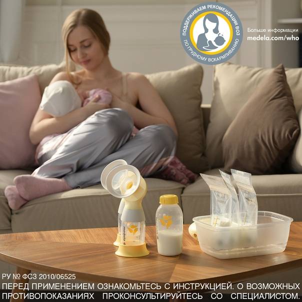 Грудное вскармливание: как правильно сцедить и сохранить грудное молоко