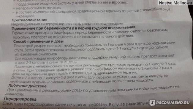 Гексикон: описание препарата, правила применения при лактации