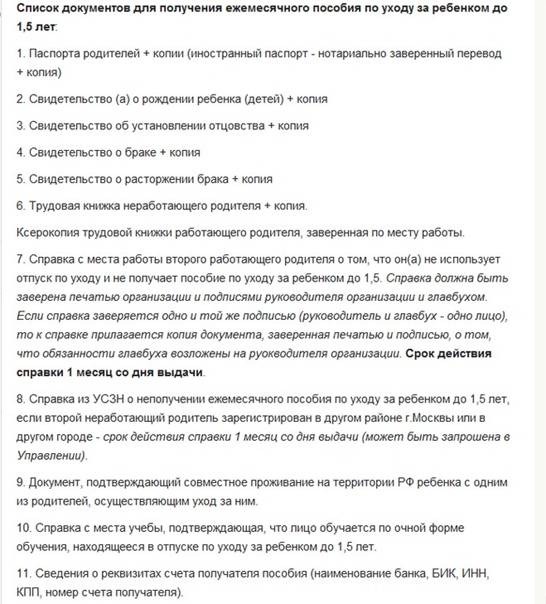 Как зарегистрировать рождение ребенка: пошаговый чеклист