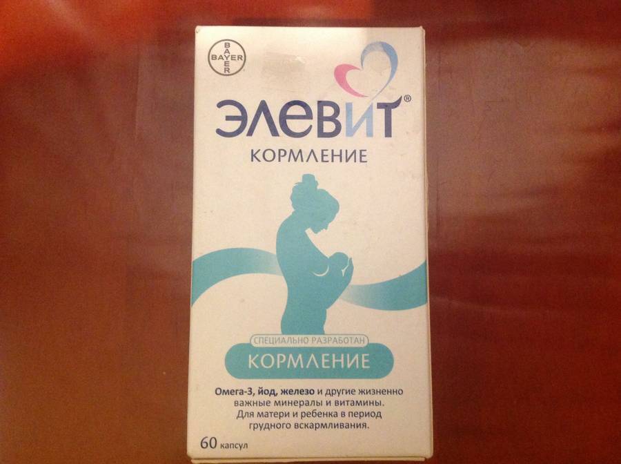 Элевит для кормящих: польза и правила употребления