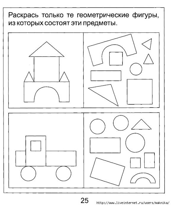 Геометрические фигуры для детей: методика обучения с занятиями и упражнениями | мыслим и говорим | vpolozhenii.com