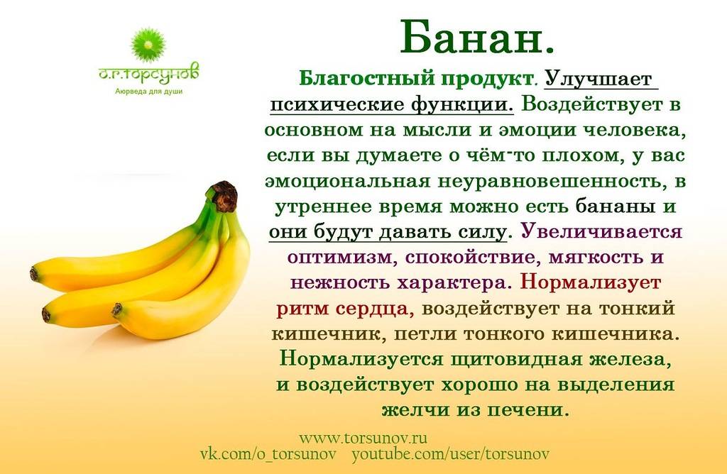 Бананы при гв: за и против ввода в рацион кормящей мамы, польза и вред для здоровья