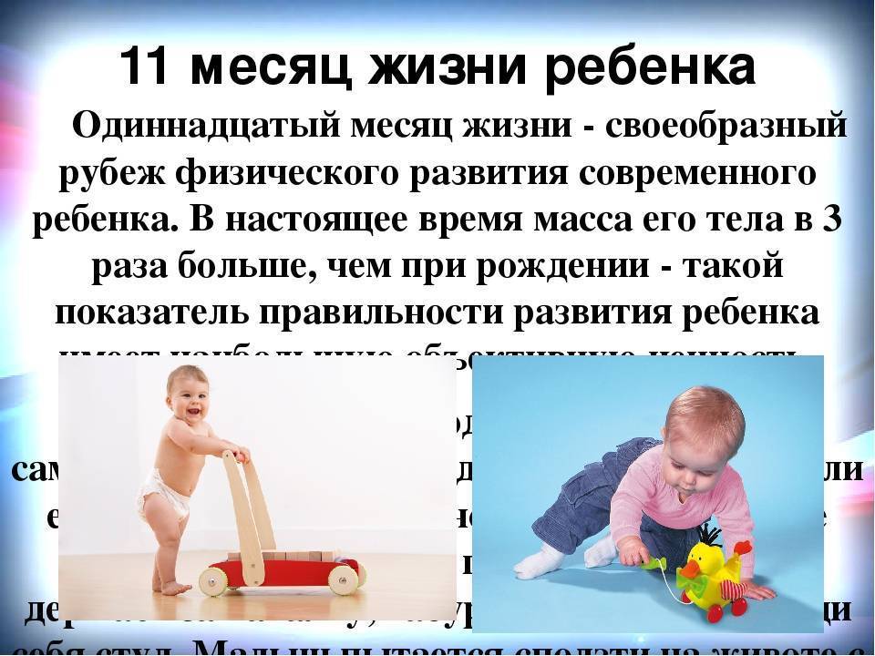 Физическое и психическое развитие ребёнка в 10 месяцев