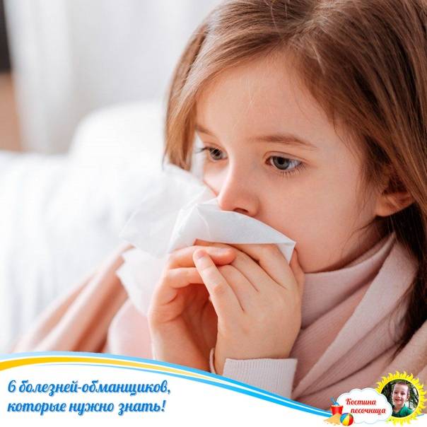 Почему дети в детском саду часто болеют простудными заболеваниями и что с этим делать?