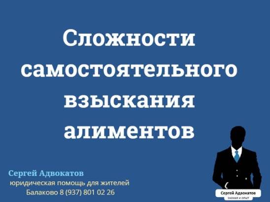 Взыскание алиментов через суд