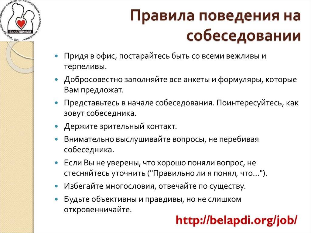 Как удачно пройти собеседование после декрета: руководство к действию