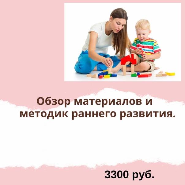 Обзор методик раннего развития, помогающих правильно развить ребенка до года