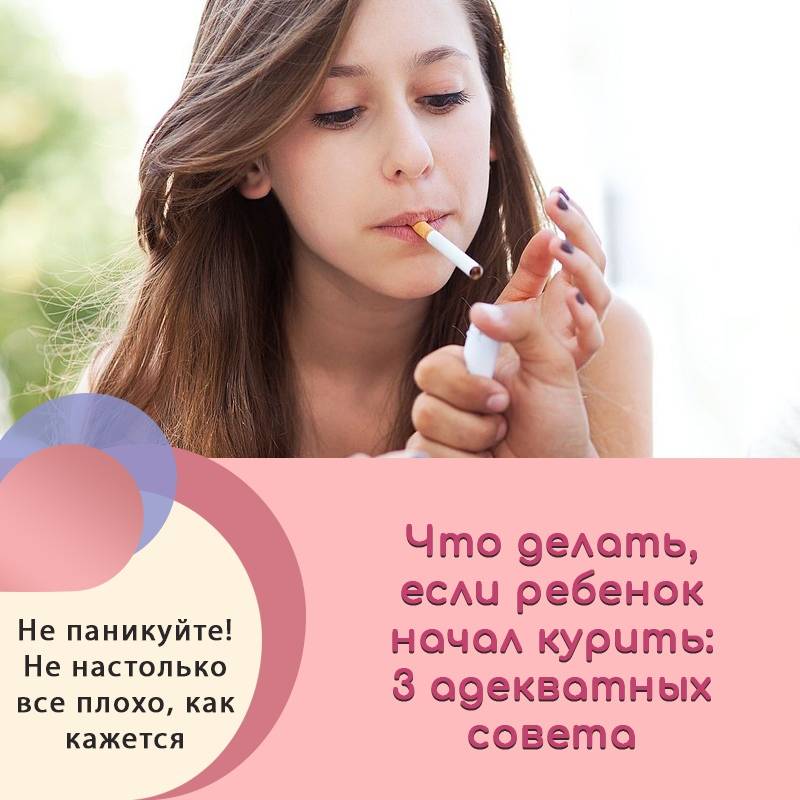 Как бы не убить. психолог рассказал, что делать, если ваш ребенок курит: новости, дети, родители, психология, сигареты, советы