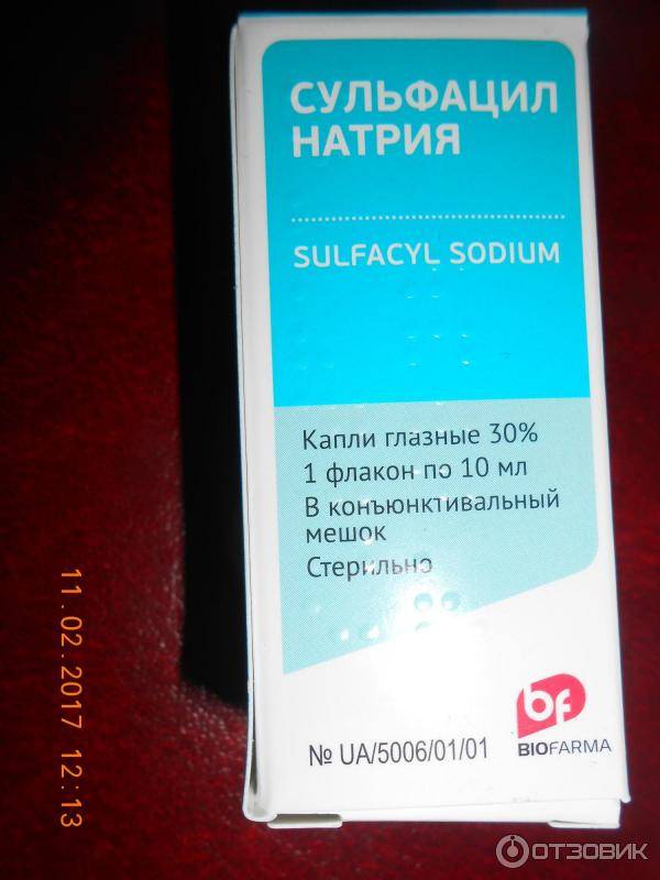 Сульфацил-натрия (sulfacyl-sodium)