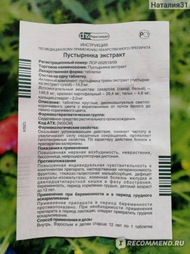 Топ-11 пребиотиков для кишечника - рейтинг хороших средств 2020