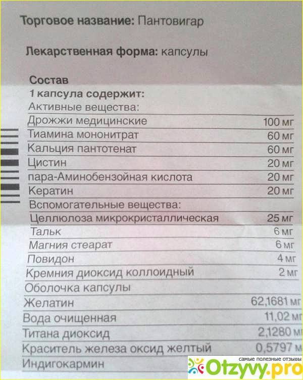 Пантовигар при грудном вскармливании